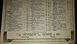 Ноты для скрипки с фортепиано до 1917 года.г.гендель "ларго", фото №3