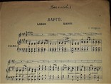 Ноты для скрипки с фортепиано до 1917 года.г.гендель "ларго", фото №6