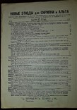 Ноты для скрипки с фортепиано до 1917 года.г.гендель "ларго", фото №8