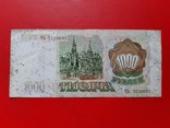 1000 рублей Россия, фото №3