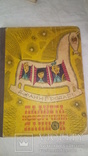 Д . Родарі    "Планета новорічних ялинок "   1967 р, фото №2