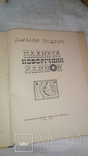 Д . Родарі    "Планета новорічних ялинок "   1967 р, фото №4