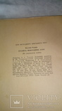 Д . Родарі    "Планета новорічних ялинок "   1967 р, фото №6