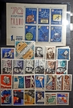 Коллекция почтовых марок СССР 60-ых гг., фото №13