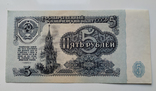 5 рублей 1961 года, фото №2