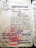Гвардия, удостоверение, благодарность, Тамань, Новороссийск. 1943 г. Лот 3 шт., фото №8