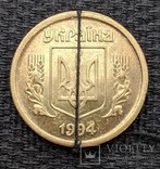 10 копеек 1994 поворот ок. 180 град., штемпельная., фото №6