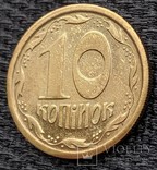 10 копеек 1994 поворот ок. 180 град., штемпельная., фото №11