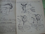 Документ на швейную машинку, фото №4