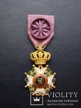 Бельгия - Орден Леопольда I, фото №4