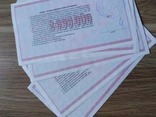 Сертификаты на 24 000000 карбованцев, фото №3