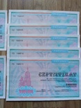 Сертификаты на 24 000000 карбованцев, фото №6