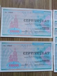Сертификаты на 24 000000 карбованцев, фото №7