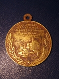 Медаль ВДНХ Виставка Народного Хозяйства, фото №2