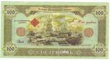 Памятная Банкнота Украины 100 гривен 2019 г. Н. Гоголь - Харьков, фото №3