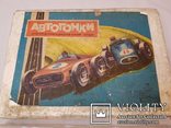  5 метров трек , рабочий  полный комплект СССР автогонки электромеханическая игрушка, фото №11