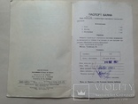 Баян Инструкция пользования и ухода за баяном Паспорт 1961 20 с.ил. Тульская баянная ф-ка., фото №12