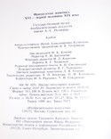 Французская живопись, увеличенный формат(34х25) тир. 1000, фото №5