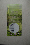 Буклет к монете 200 років Нікітському ботанічному саду, фото №2
