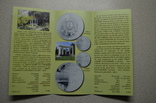 Буклет к монете 200 років Нікітському ботанічному саду, фото №3