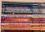 19 книг " семейный доктор ", фото №5