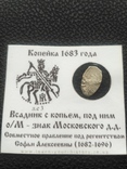 Копейка 1683 г, фото №2