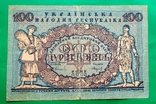100 гривен 1918 г. УНР, фото №2
