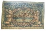 100 гривен 1918 г. УНР, фото №4
