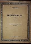 Ноты для виолончели с фортепиано.1928 год.ю.кленгель "концертино №1", фото №3