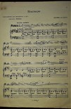 Ноты для виолончели и фортепиано.1937 год.музыка шопена "ноктюрн", фото №4