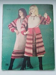 Альбом "Вязание" (Г.С.Ильина) 1979, фото №10