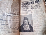 Подшивка журнала ( Воскресный день).1902 г., фото №4