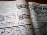 Подшивка журнала ( Воскресный день).1902 г., фото №9