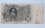 100 рублей 1910 г. Коншин, фото №2