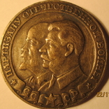 Медаль партизану ВОВ-1 степени., фото №3