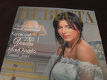 Четыре журнала свадебной моды и  церемоний ., фото №3