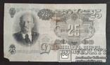 25 рублей СССР 1947 год (16 лент)., фото №3