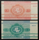 Банкноты Белоруссии 1992 и 2000 годов - 14 штук., фото №5