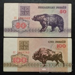 Банкноты Белоруссии 1992 и 2000 годов - 14 штук., фото №10