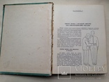 Раскрой и пошив мужской одежды 1960 416 с.ил., photo number 3