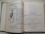 Раскрой и пошив мужской одежды 1960 416 с.ил., photo number 6