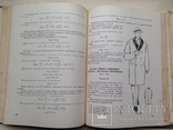 Раскрой и пошив мужской одежды 1960 416 с.ил., photo number 8