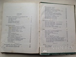 Раскрой и пошив мужской одежды 1960 416 с.ил., фото №9