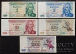 Банкноты Приднестровья 1993 и 1994 годов., фото №2