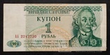 Банкноты Приднестровья 1993 и 1994 годов., фото №4