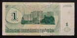 Банкноты Приднестровья 1993 и 1994 годов., фото №5