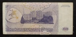 Банкноты Приднестровья 1993 и 1994 годов., фото №13