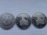 1 рубль России 1992 г. знаменитые люди 3 шт, фото №11