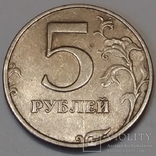 Росія 5 рублів, 1998 "СПМД" - Санкт-Петербург, фото №2