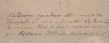 Глухов Сумы обл. Мужчина женщина книги 1899, фото №4